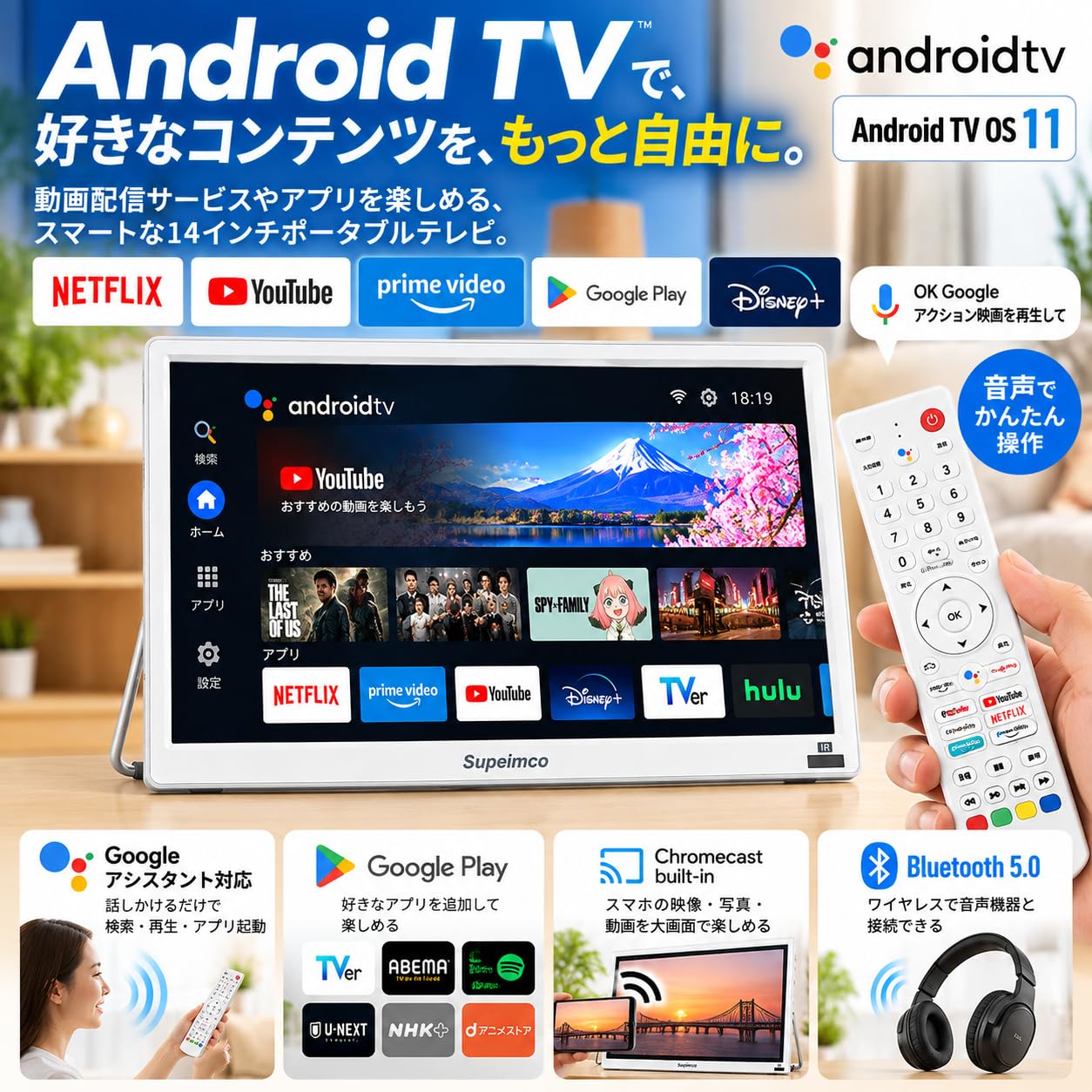 Amazon | [2025新登場]14インチ 液晶テレビ スマートテレビ(Android TV